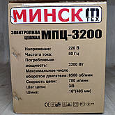 Електропила Мінськ МПЦ-3200 (1 шина 1 ланцюг ), фото 6