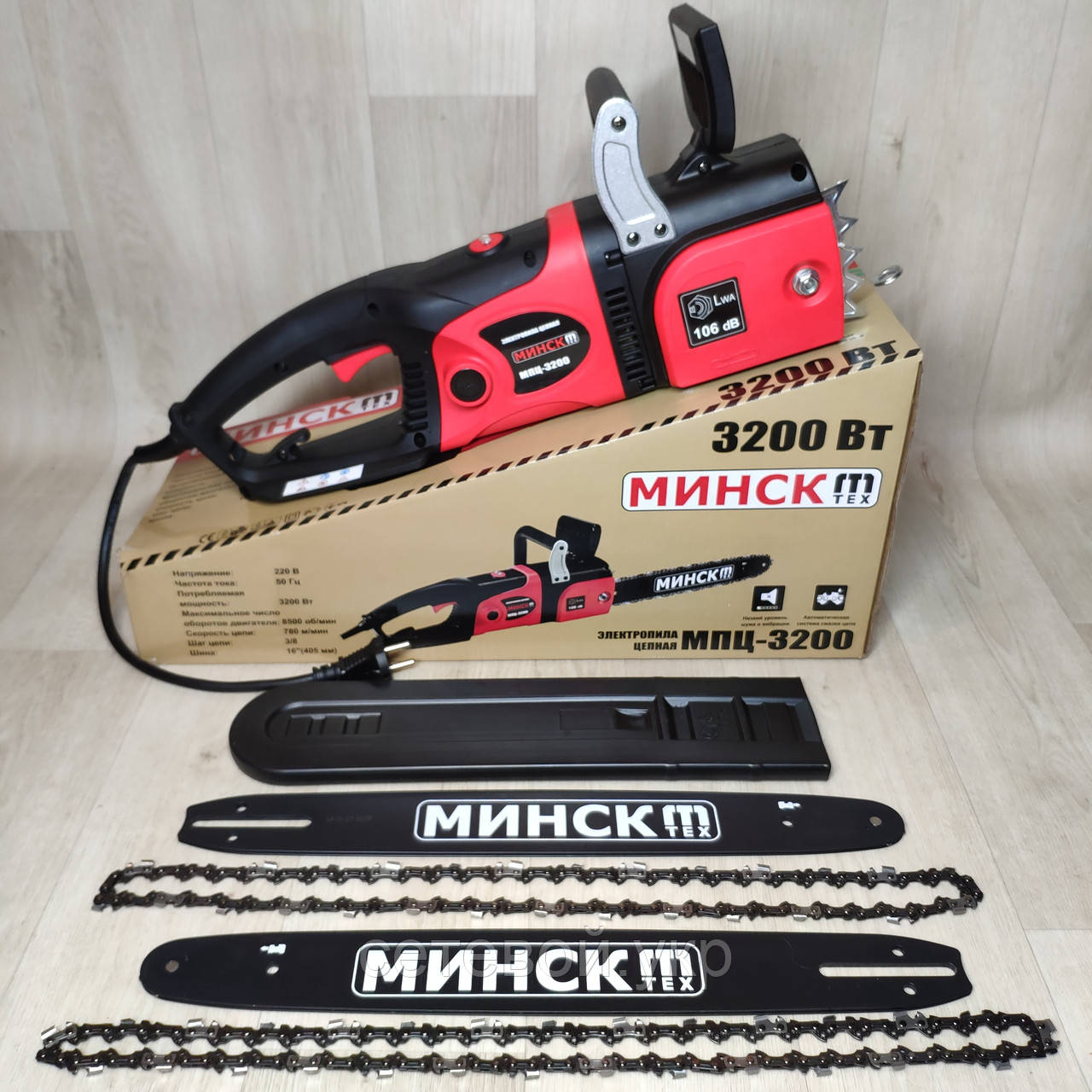 Електропила Мінськ МПЦ-3200 ( 2 шини, 2 ланцюги )