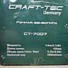 Бензопила Craft-Tec CT-7007, фото 9