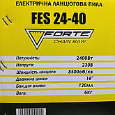 Пряма Електропила Forte FES 24-40, фото 6