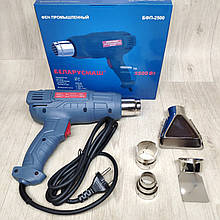 Фен будівельний беларусмаш БФП-2500 Вт (промисловий)