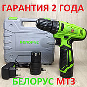 Шуруповерт акумуляторний БІЛОРУС МТЗ ТА 12, фото 2