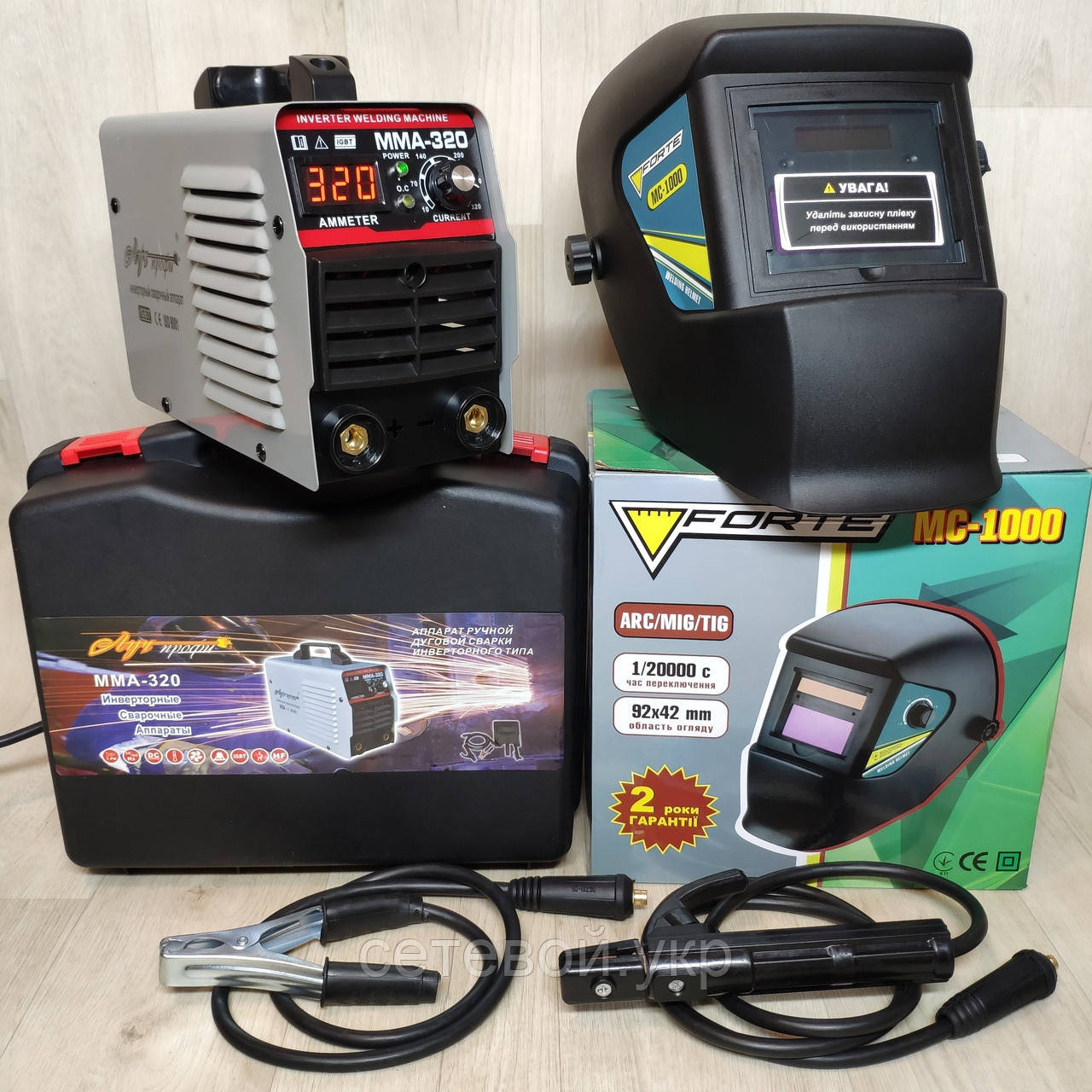 Зварювальний інверторний апарат Промінь Профі MMA-320 в Кейсі + Маска Хамелеон