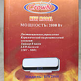 Теплова завіса Crown 2000, фото 6