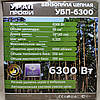 Бензопила Урал ПРОФІ ПБЖ-6300 (2 шини, 2 ланцюги ), фото 7