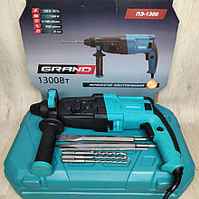 Перфоратор Grand ПЕ-1300 прямої в кейсі