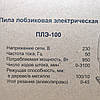 Електричний Лобзик Элпром ПЛЭ-100 950 Ват ( електролобзик, фото 9