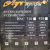 Пуско-зарядний пристрій Промінь-профі BNC-920 ПЗУ 12 В, 24 В, фото 3