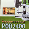 Фрезер по дереву ProCraft POB 2400 з набором фрез 12 шт., фото 10