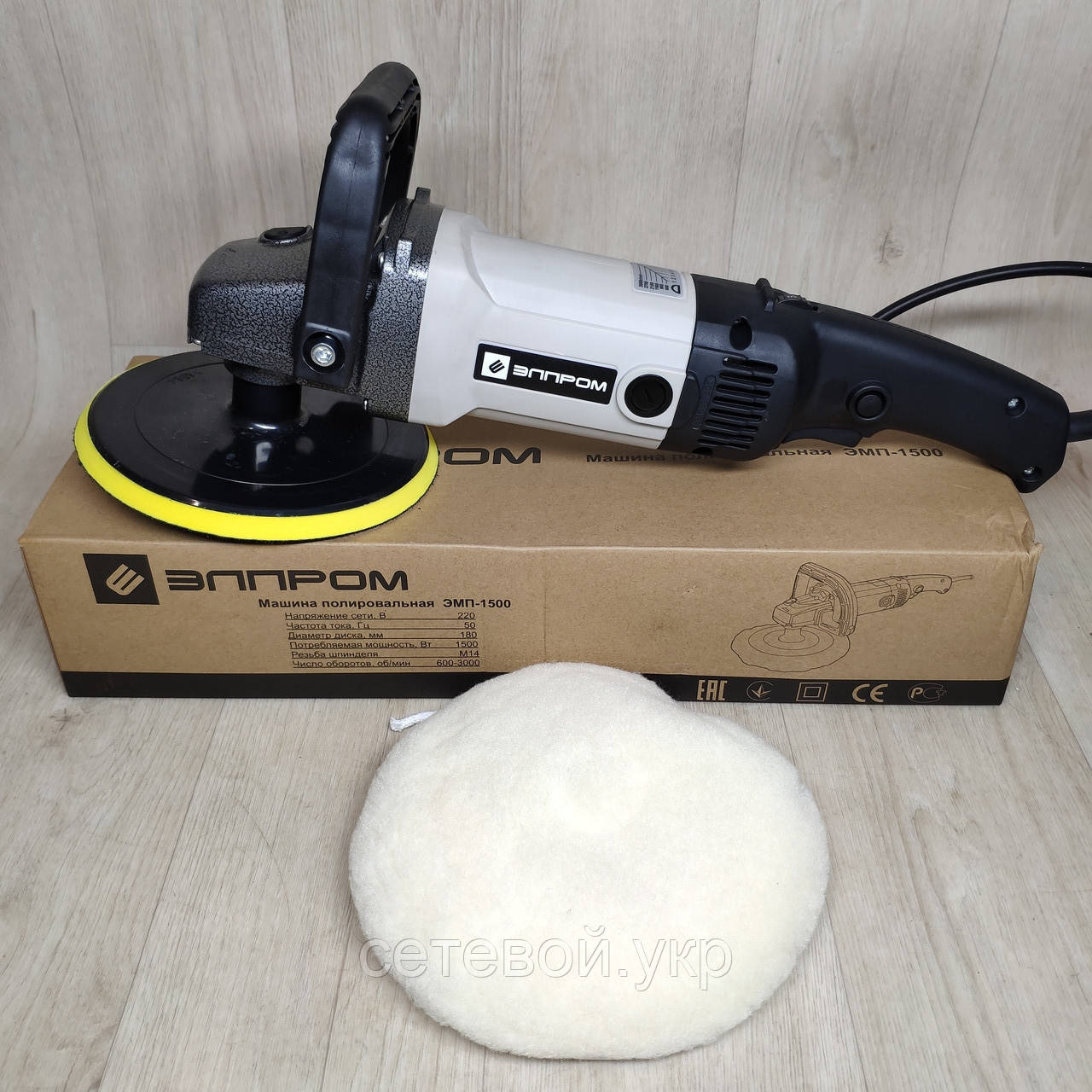 Полірувальна машина ЭЛПРОМ ЕМП-1500 полірування автомобільна