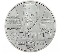 Монета Йосиф Сліпий 2 гривні. 2017 рік.