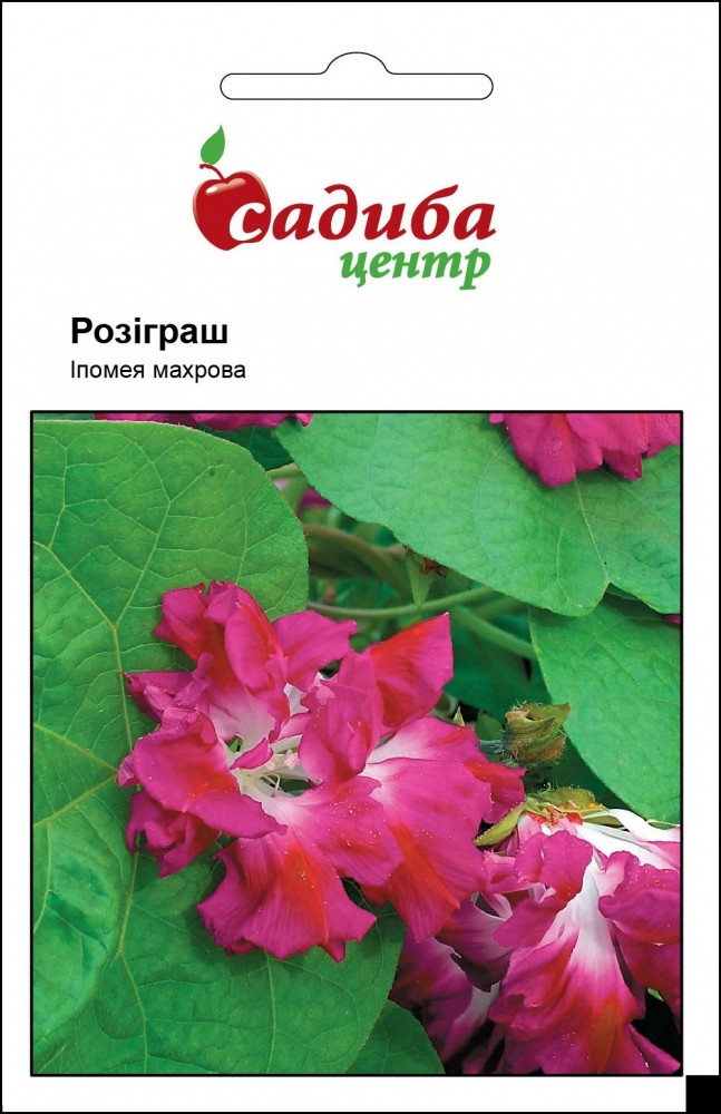 Іпомея махрова  Розіграш насіння (Hem Zaden) 0.2 г