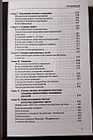 Дідів, Петеркова Довідник дитячого ендокринолога 2020 рік, фото 4