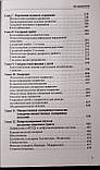 Дідів, Петеркова Довідник дитячого ендокринолога 2020 рік, фото 3