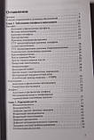 Дідів, Петеркова Довідник дитячого ендокринолога 2020 рік, фото 2