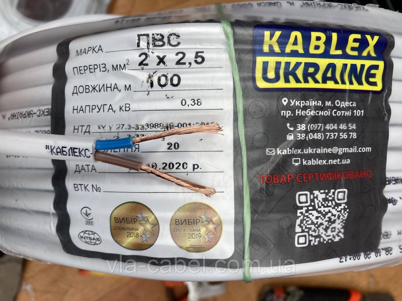 Провід/кабель ПВС 2х2.5 мідний круглий багатожильний Одеса Каблекс