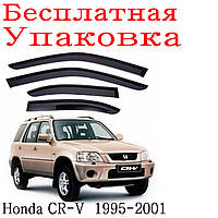 Дефлекторы окон Honda CR-V 1995 - 2001 ветровики