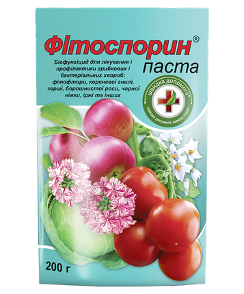 Фітоспорин 200 г біофунгіцид на основі Bacillus sudtilis паста, фото 1