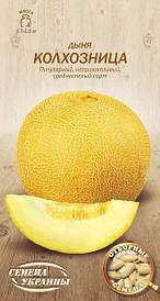 Диня Колгоспниця 2г (НУ) (шт)