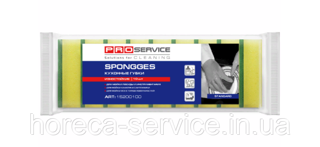 Губка кухонна PRO-Service з абразивним шаром 10 шт.
