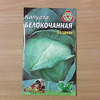 Семена капусты"белокачанная" 2г (продажа оптом в ассортименте сортов и культур)