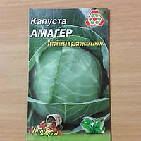Семена капусты"амагер" 2г (продажа оптом в ассортименте сортов и культур)