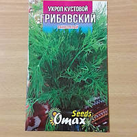 Семена укропа "грибовский" 10г (продажа оптом в ассортименте сортов и культур )