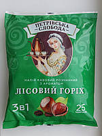 Напій кавовий розчинний Петровська Слобода 3в1 Лісовий горіх 25 пакетів по 18 г