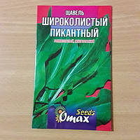 Семена щавель"широколистый пикантный" 3г (продажа оптом в ассортименте сортов и культур)