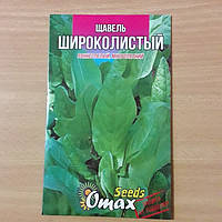 Семена щавель"широколистый" 3г (продажа оптом в ассортименте сортов и культур)