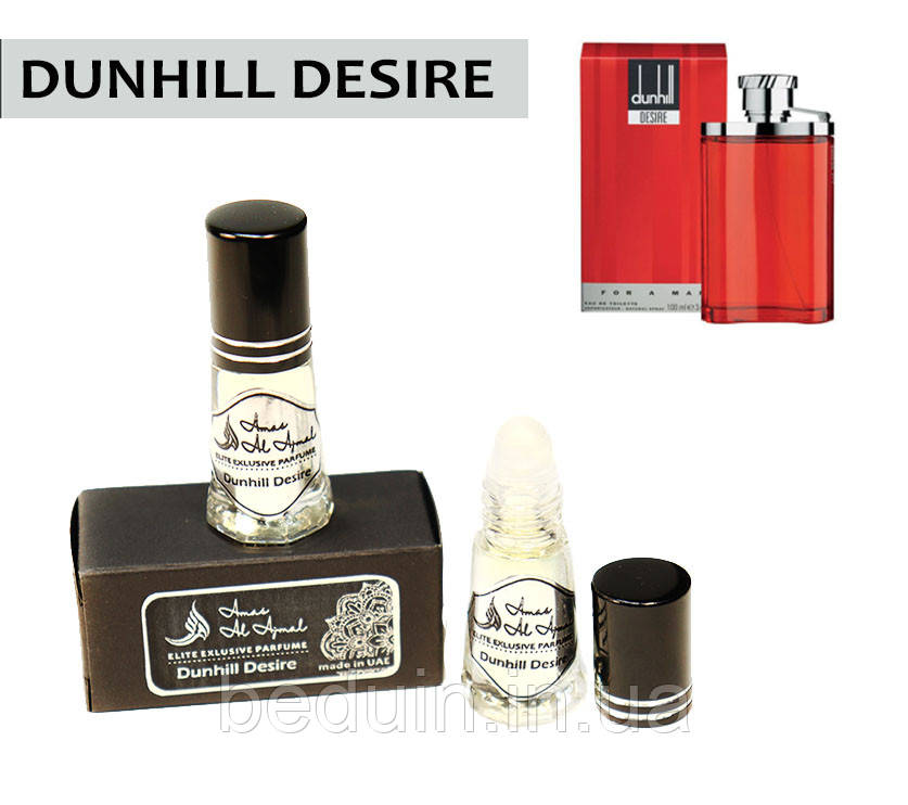 Чоловічий аромат молодості й енергії Аналог на Dunhill Desire (Данхіл Дизайнр)