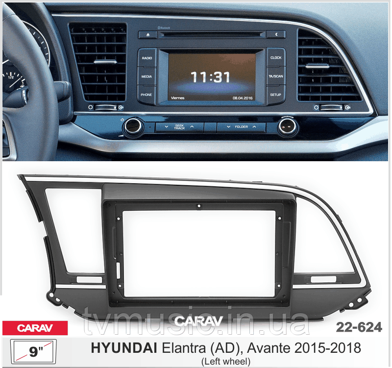 Перехідна рамка CARAV 22-624 2 DIN (Hyundai Elantra, Avante)