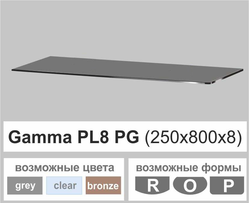 Полиця зі скла настінна навісна універсальна прямокутна Commus PL8 PG (250х800х8мм)