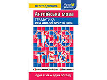 Англійська мова. Робочий зошит 11 клас. Карп'юк О. Д.