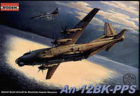 Пластикова модель 1/72 Roden 046 військово-транспортний літак АН-12 БК ППС