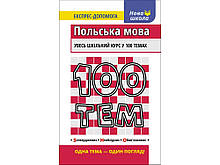 Англійська мова. Робочий зошит 11 клас. Карп'юк О. Д.