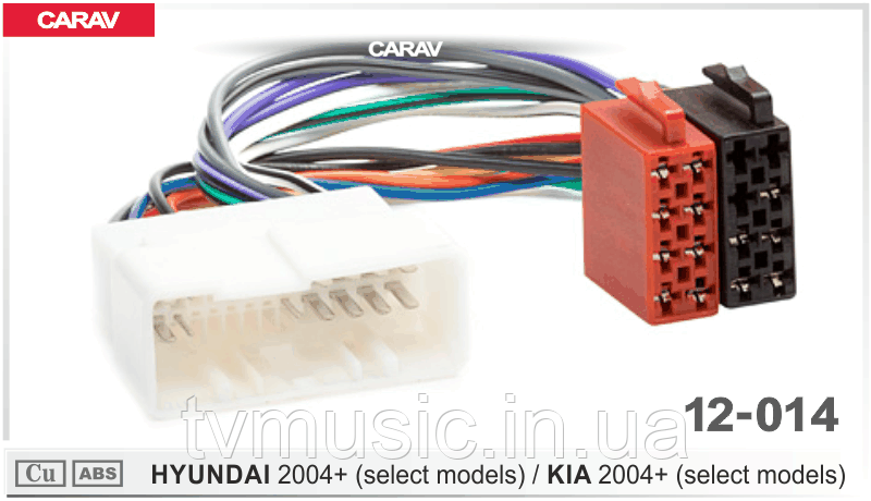 ISO перехідник CARAV 12-014 (KIA/Hyundai)