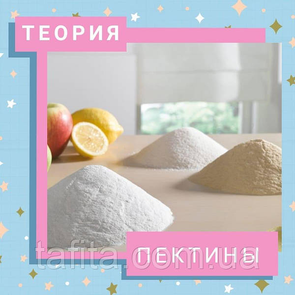 Как загустить воду пектином