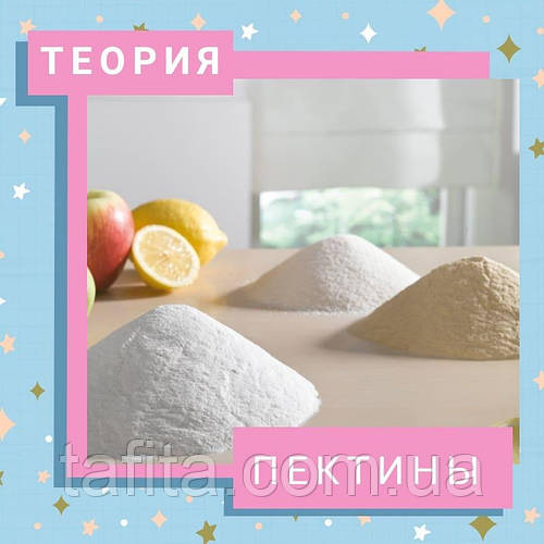 Теорія Пектини