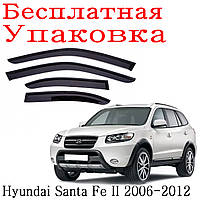 Дефлекторы окон Hyundai Santa Fe II Хюндай Санта Фе 2006 - 2012 ветровики