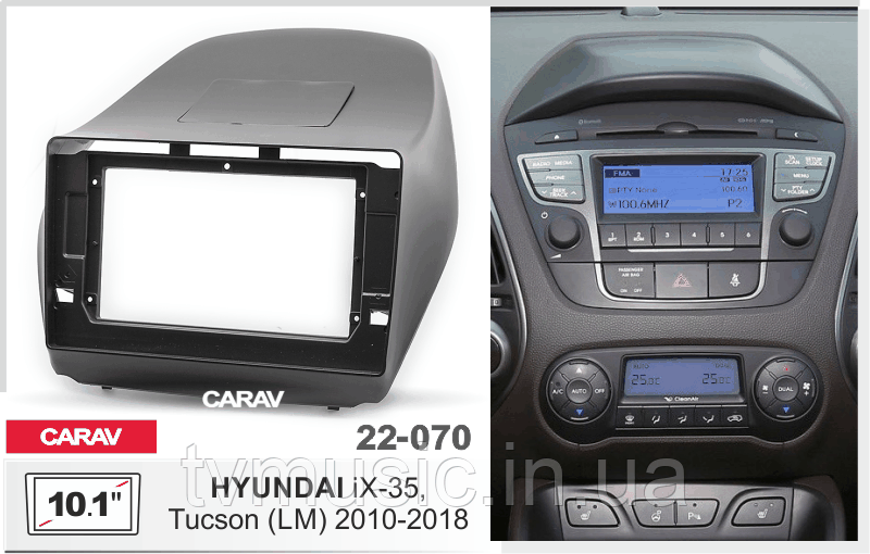 Перехідна рамка CARAV 22-070 2 DIN (Hyundai iX-35 / Tucson)