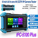 Сервісний монітор-тестер  IPC-5100 Plus 8MP IP CVI TVI AHD 8MPonvif POE 12в, Wi-Fi тестер відеосигналу, фото 2