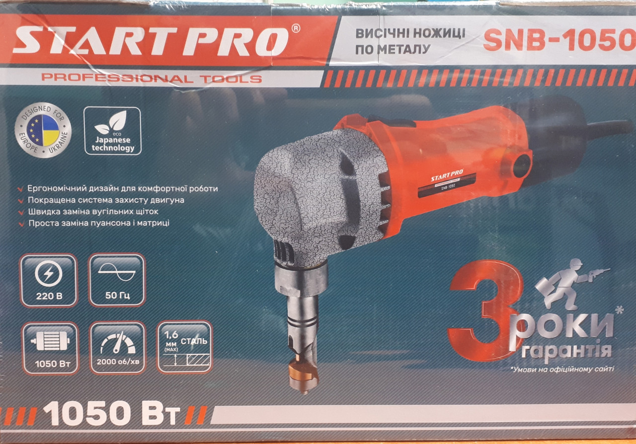 Висічні ножиці по металу START PRO SNB-1050