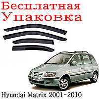 Дефлекторы окон Хюндай Матрикс Hyundai Matrix 2001 - 2010 ветровики