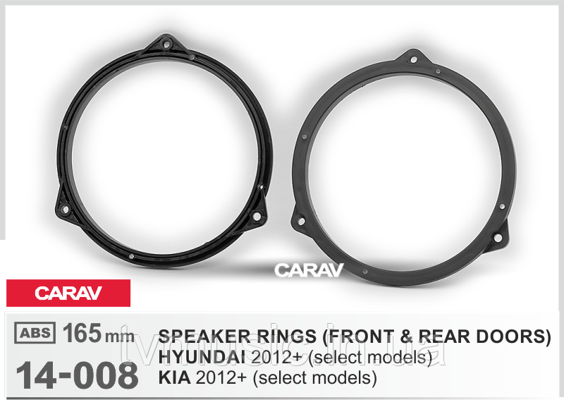 Подіуми для динаміків CARAV 14-008 (Hyundai, KIA)