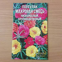 Семена портулак"махровая смесь" 1г (продажа оптом в ассортименте сортов и культур)