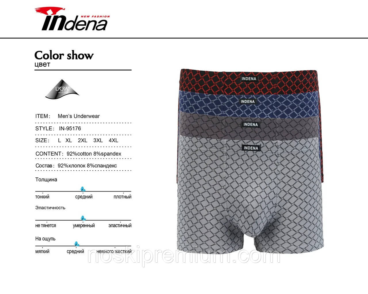 Труси чоловічі боксери бавовна Indena, розміри L-4XL, 95176, фото 1