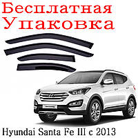 Дефлекторы окон Hyundai Santa Fe III Хюндай Санта Фе с 2012- ветровики