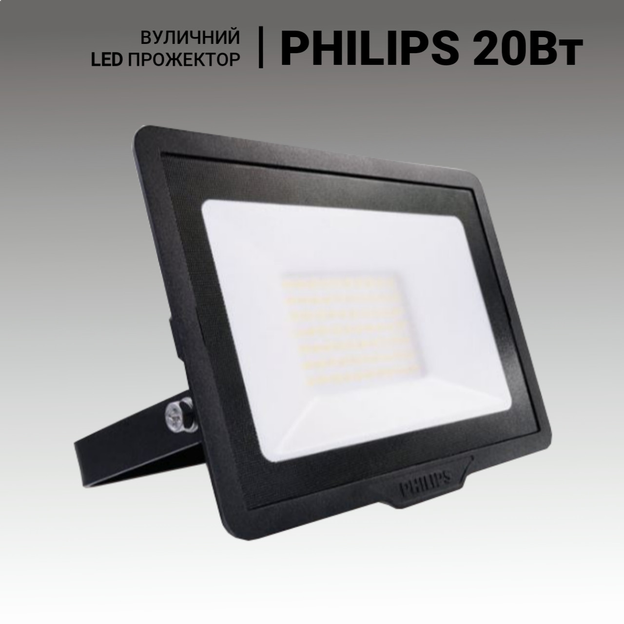 Лід прожектори вуличні 30W, вуличні світлодіодні світильники 30Вт. Прожектори вуличні.