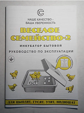 Інкубатор Веселе сімейство-2ВПТ автоматичний, ТЕНовий, цифровий, з вентилятором, фото 4